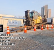 서산ㅡ예산 8톤지게차 셀프로더운송