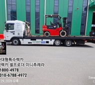 화성ㅡ평택 건설현장 지게차탁송