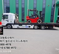 화성ㅡ평택 건설현장 지게차탁송